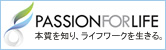 �������󥰤��饤�ե����PFL��Passion For Life