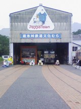 鉄道文化むら