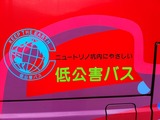 坑内バス
