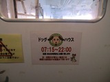 ドッグハウス