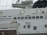 JAMSTEC2