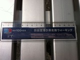 入場パス