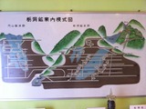 坑道全体図