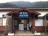 猪谷駅
