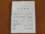 レシート