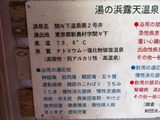 泉質