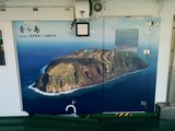 デッキ(青ヶ島乗船口)