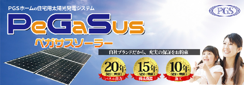 pegasussolar1