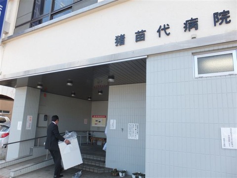 猪苗代病院1
