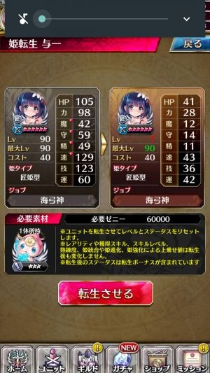 ファンキル攻略まとめ【ファントムオブキル】