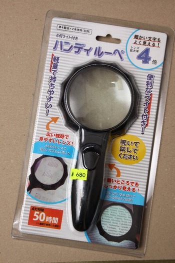 magnifier01