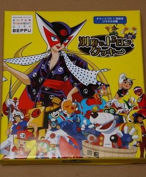 doronjocookie01