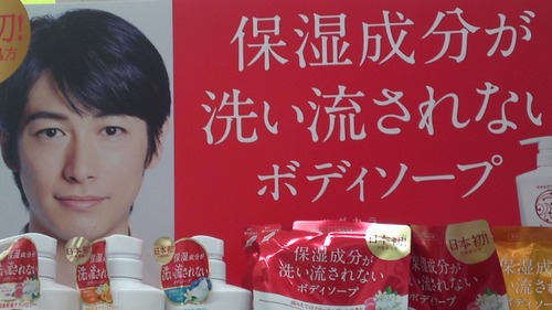 キリン堂で・・ドテ