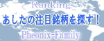 ranking