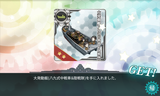 大発陸上隊入手