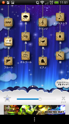 Screenshot_2013-09-08-11-51-29
