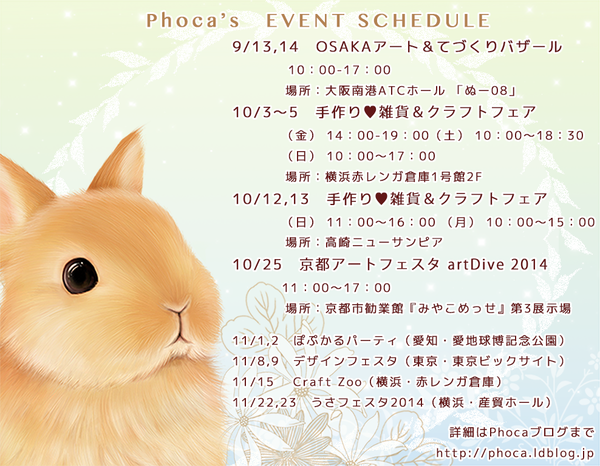 イベントスケジュール9-11