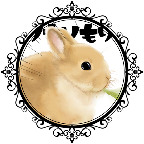 もりもりうさぎアップ