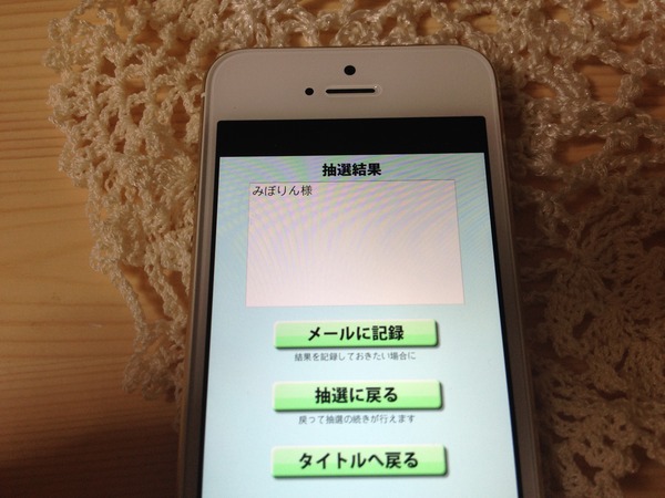 写真 2013-10-23 20 18 19