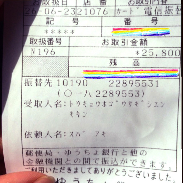 写真 2014-06-23 14 52 30