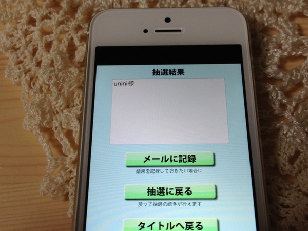 写真 2013-10-23 20 15 22