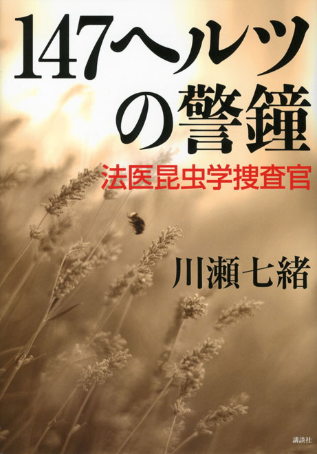 147¥Ø¥ë¥Ä¤Î·Ù¾â