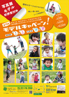 120502��ǥ륭���ڡ���A4_�����02
