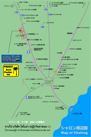 プーケット ゲストハウス地図