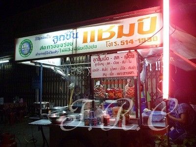 プーケット夜遊びツアーゴーゴーバー置屋