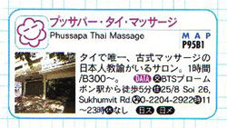 tabitomo2014-p95-250_141