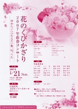 花くびチラシ