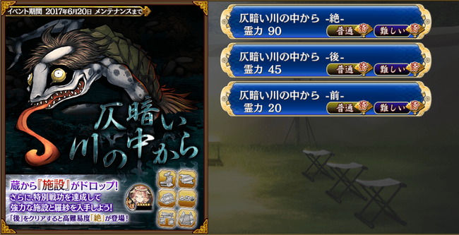 いべ状況