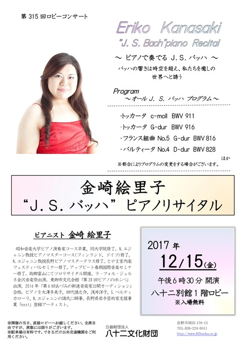 82財団