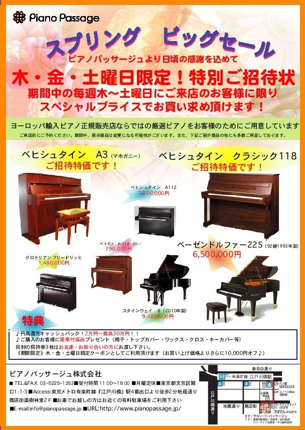 2011sale