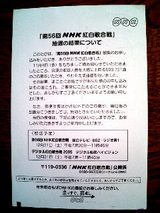 nhk