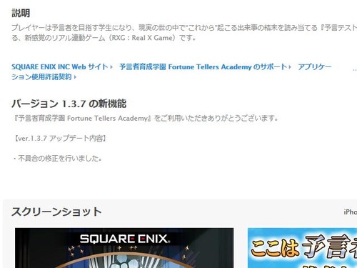 バージョン1.3.7 アップデート内容