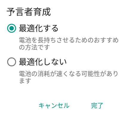 最適化する/最適化しない