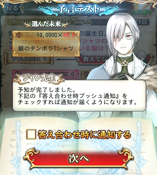 問896銀のタンポラに自信あり