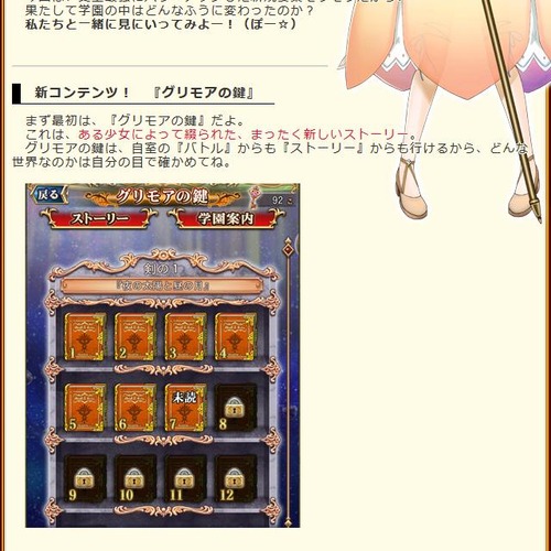 グリモアの鍵紹介001
