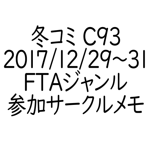 C93memo_logo