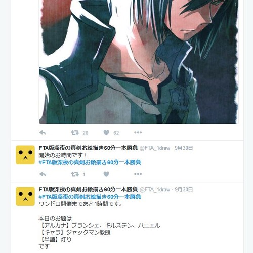第12回ワンドロ