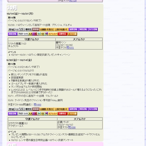 予言者育成学園歴史年表003