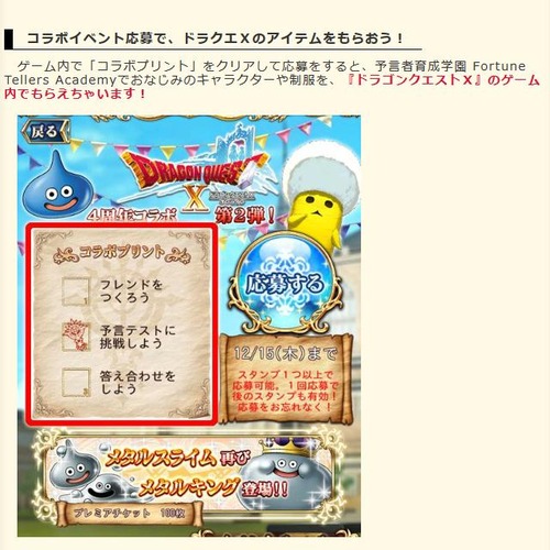 コラボキャンペーン000