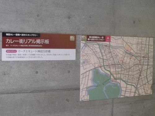 マーチエキュート神田万世橋_カレー街リアル掲示板
