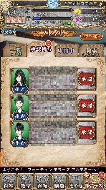 フレンド画面003
