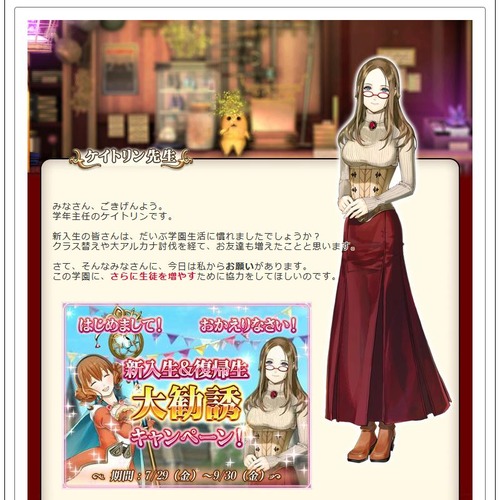 大勧誘キャンペーン
