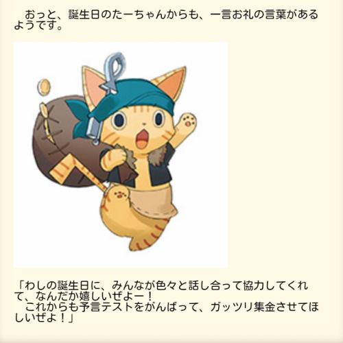 たーちゃんお礼の言葉