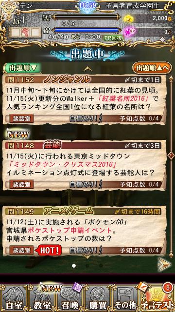 予言テスト001