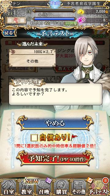 予言テスト004