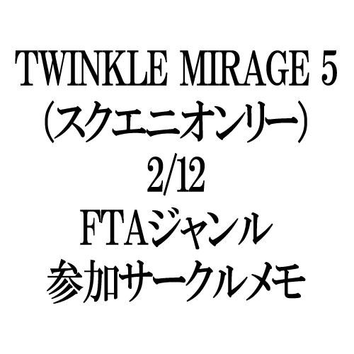 TM5memo_logo
